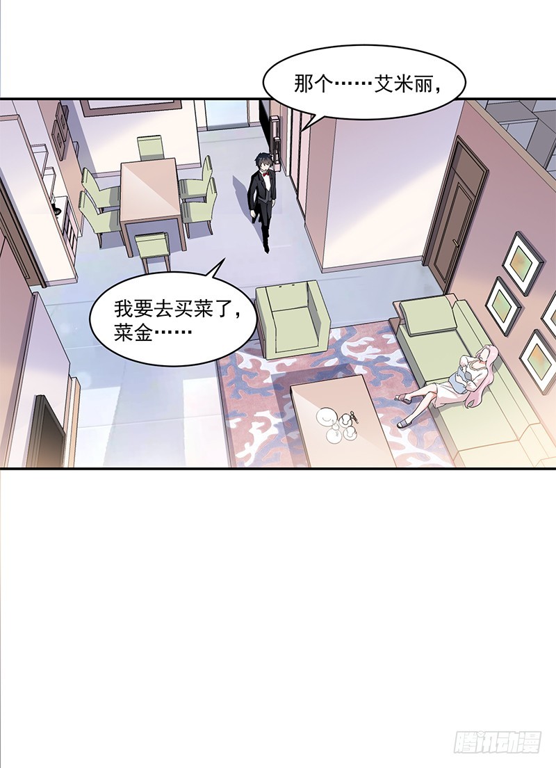 56-娇生惯养大小姐-第56话