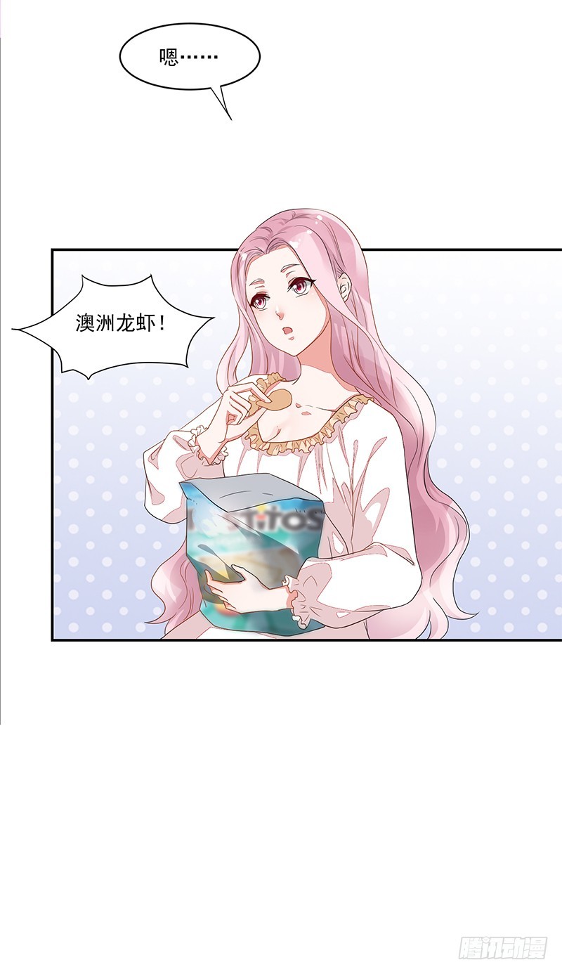 56-娇生惯养大小姐-第56话