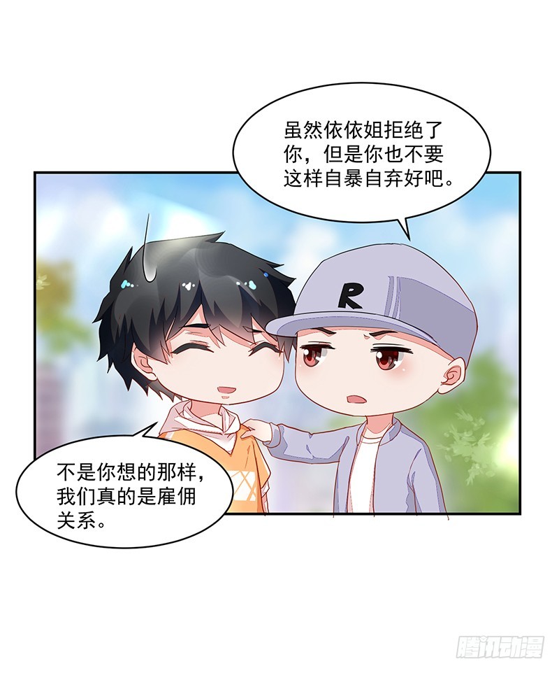 58-贵圈好乱-第58话