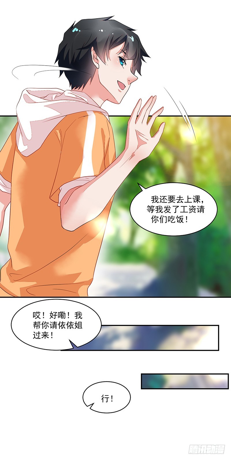 58-贵圈好乱-第58话