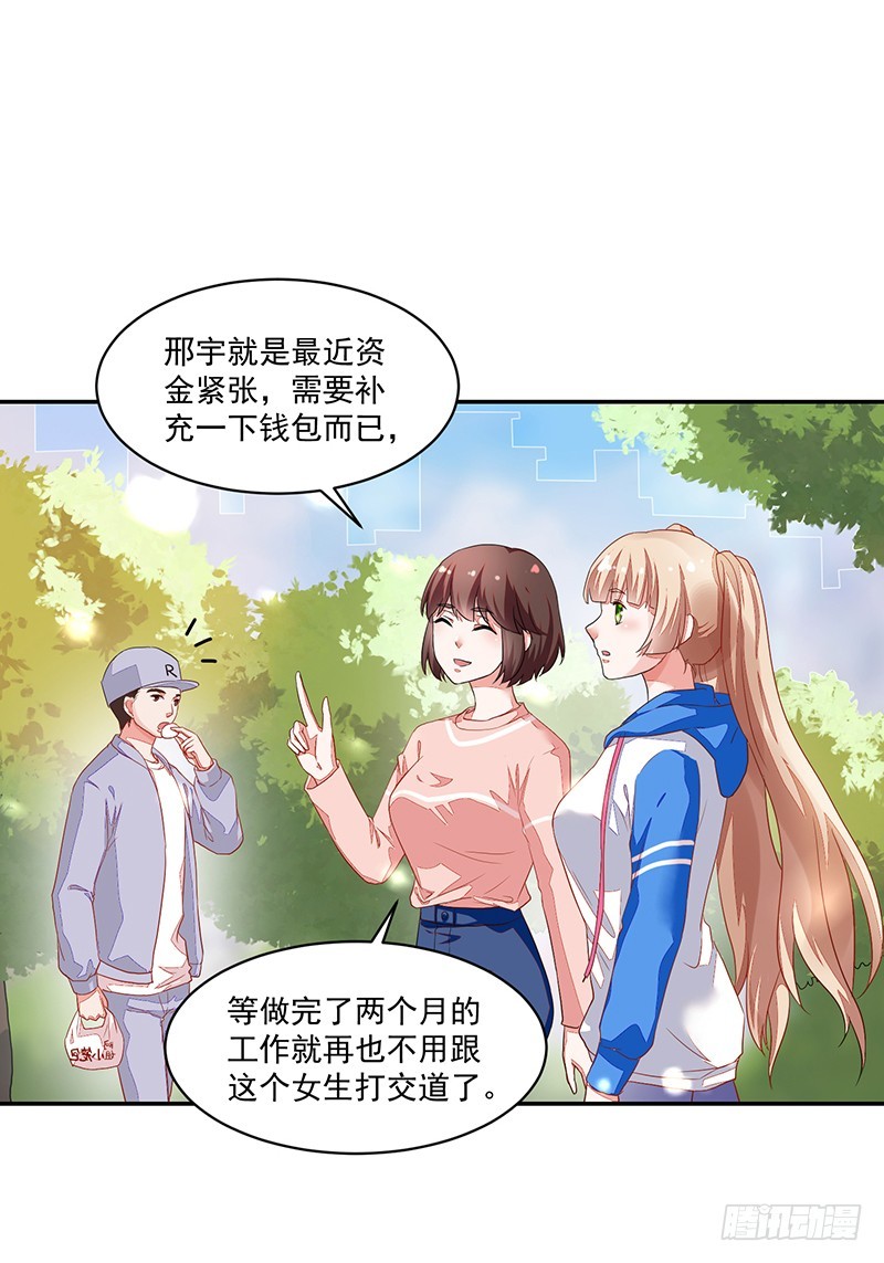 58-贵圈好乱-第58话