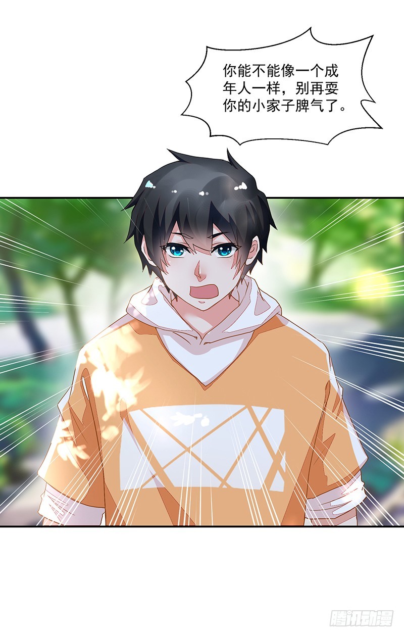 58-贵圈好乱-第58话