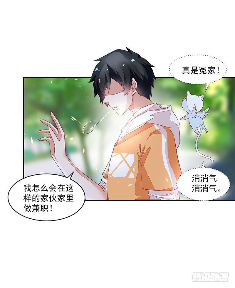 58-贵圈好乱-第58话