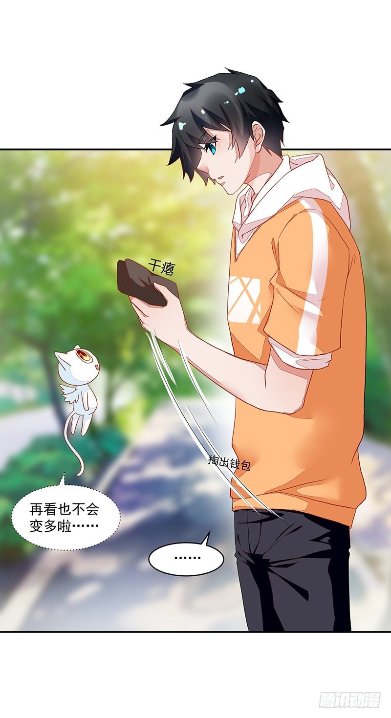 58-贵圈好乱-第58话