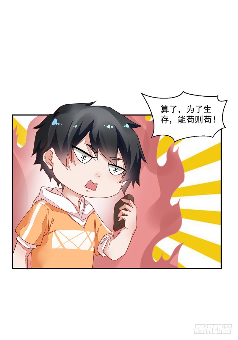 58-贵圈好乱-第58话