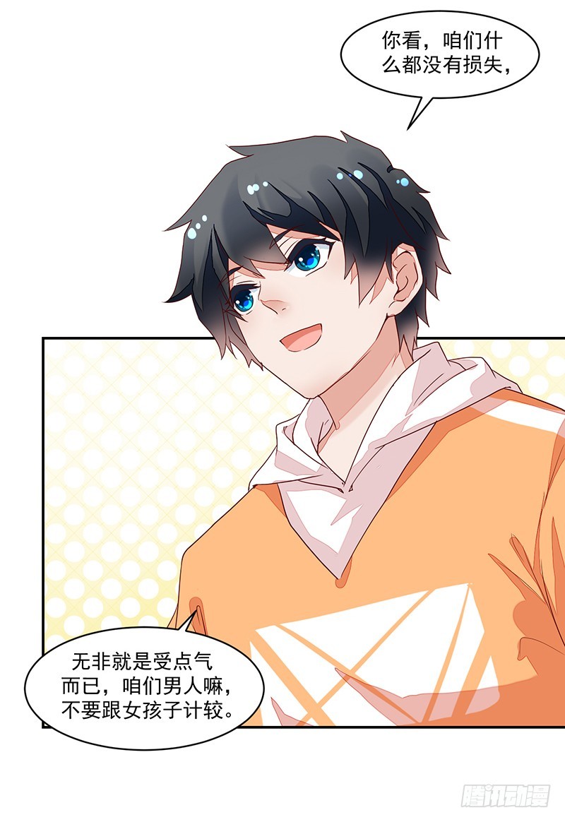 58-贵圈好乱-第58话