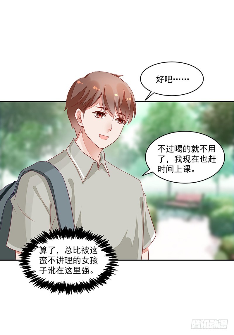 58-贵圈好乱-第58话