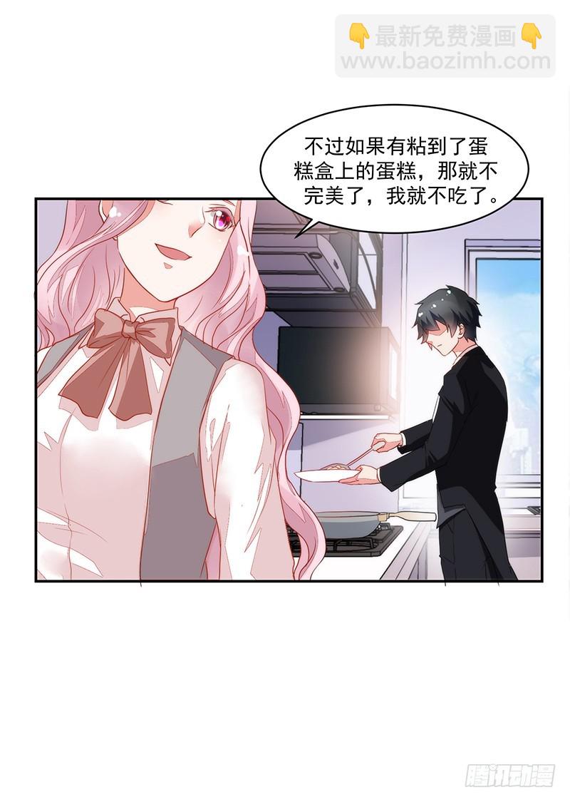 60-小小蛋糕-第60话