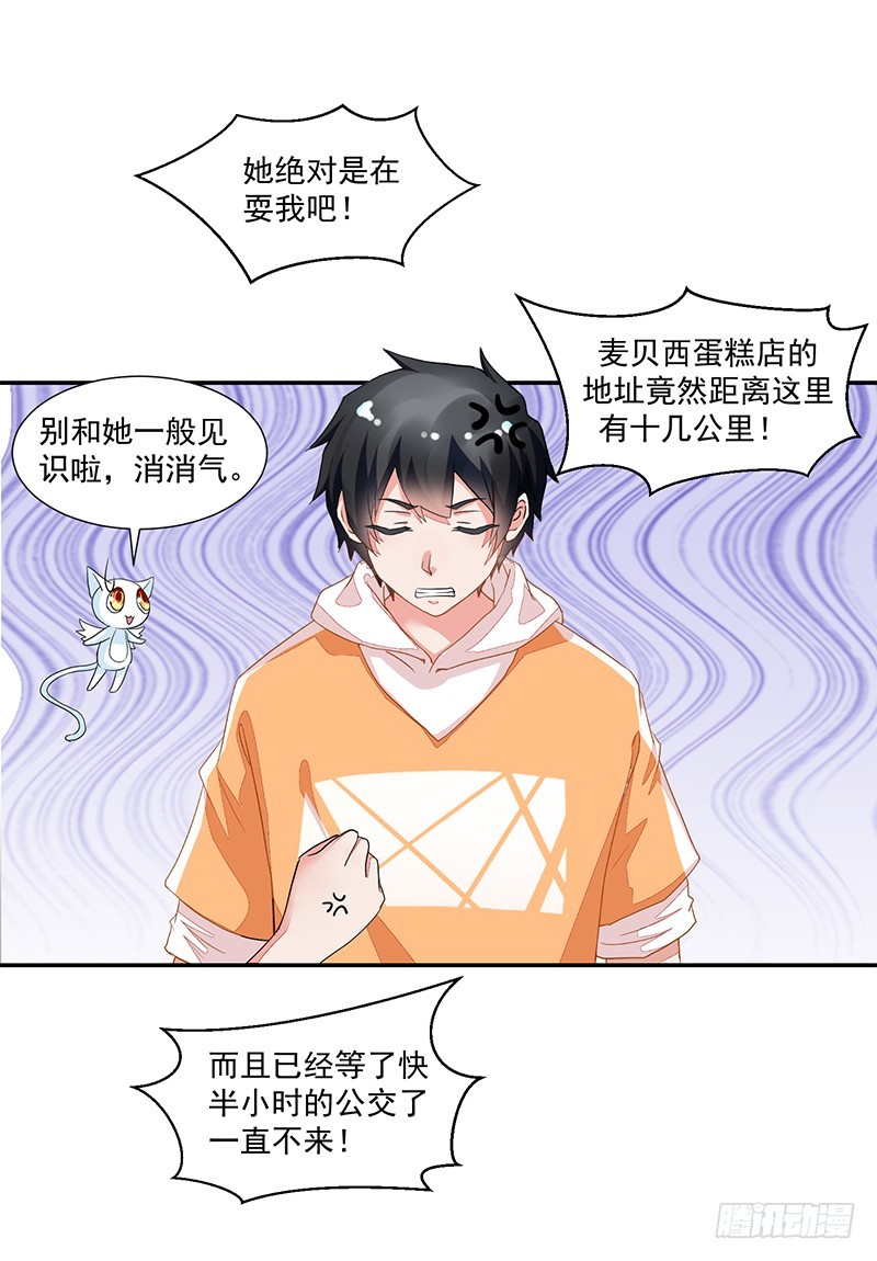 60-小小蛋糕-第60话