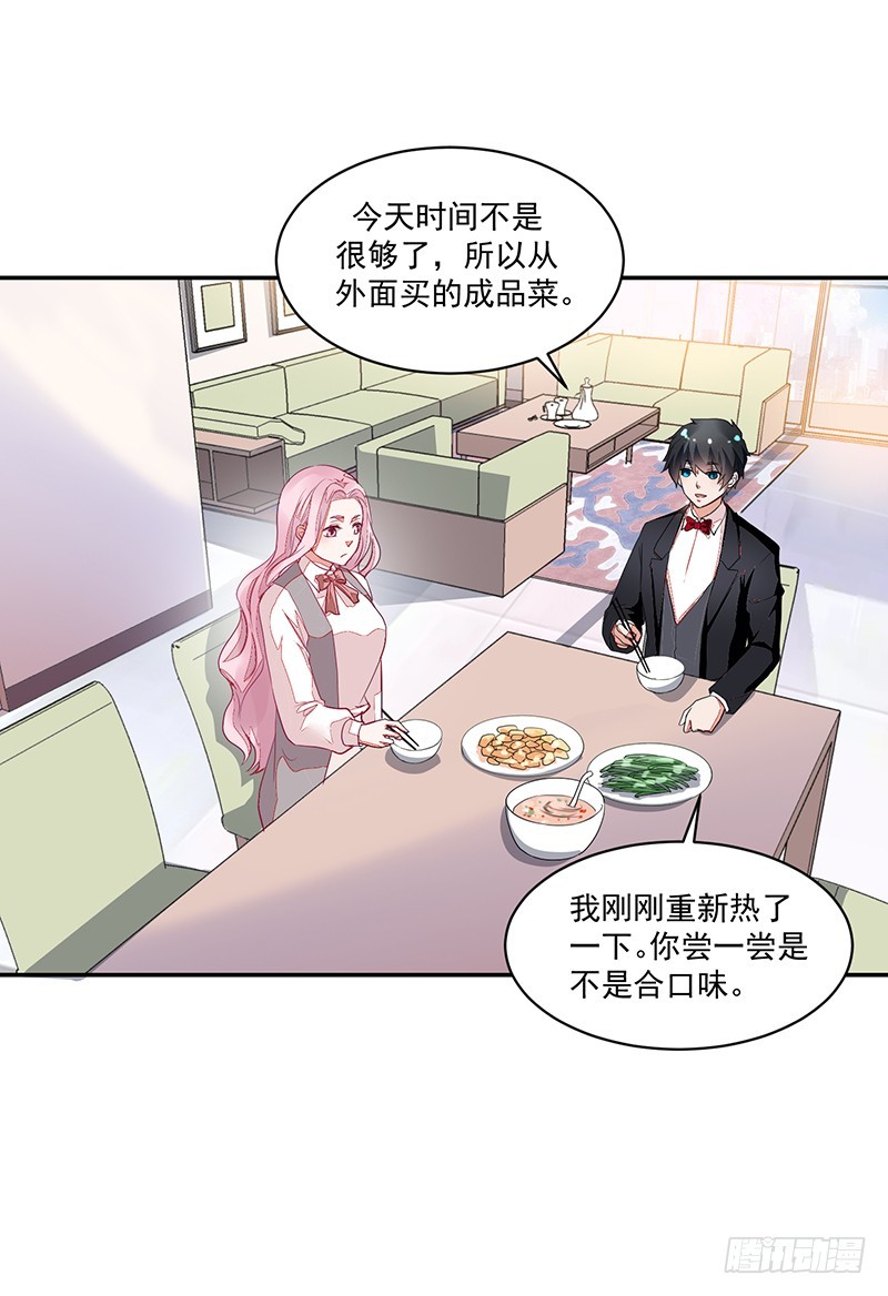 60-小小蛋糕-第60话