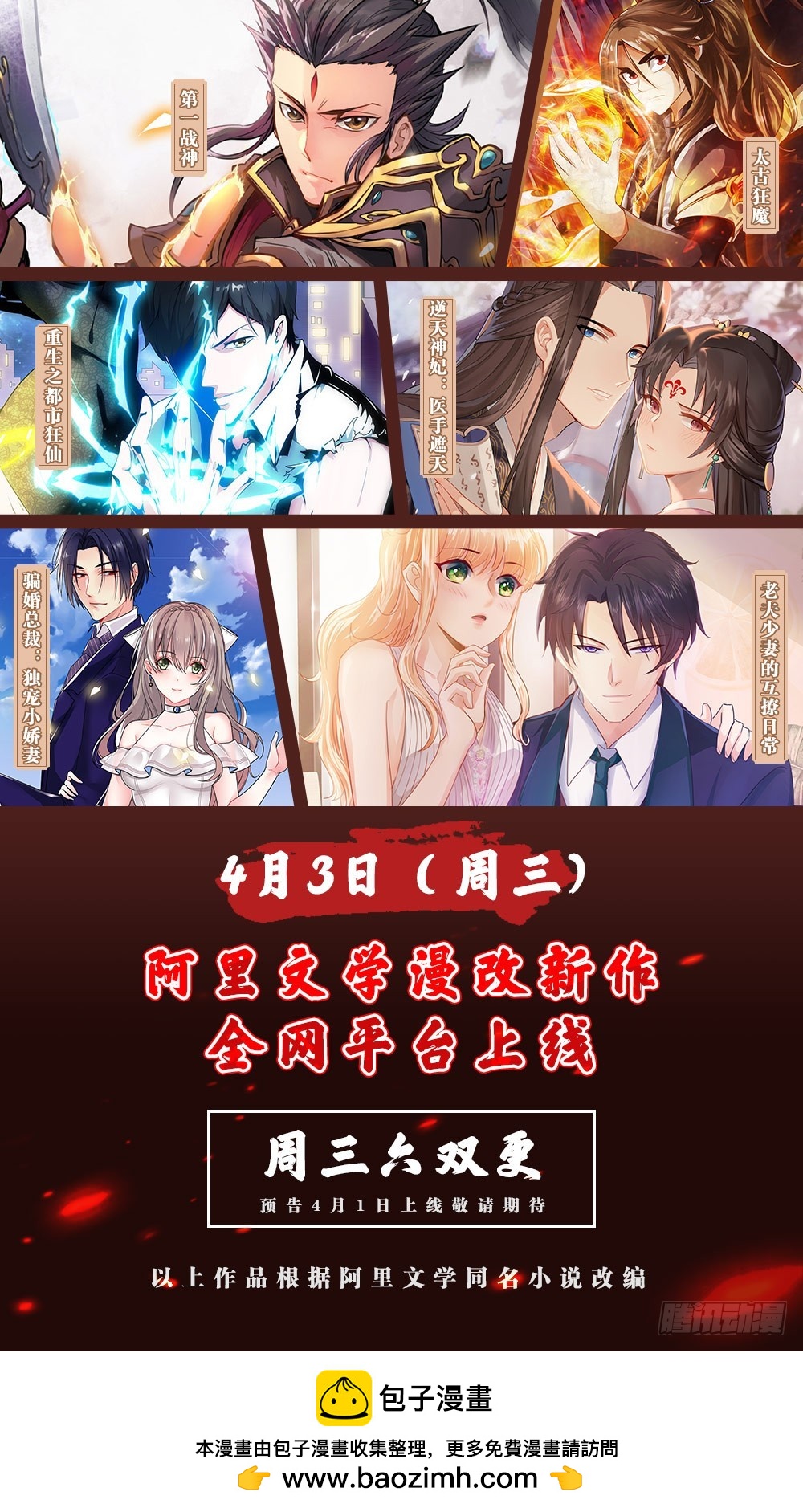 60-小小蛋糕-第60话