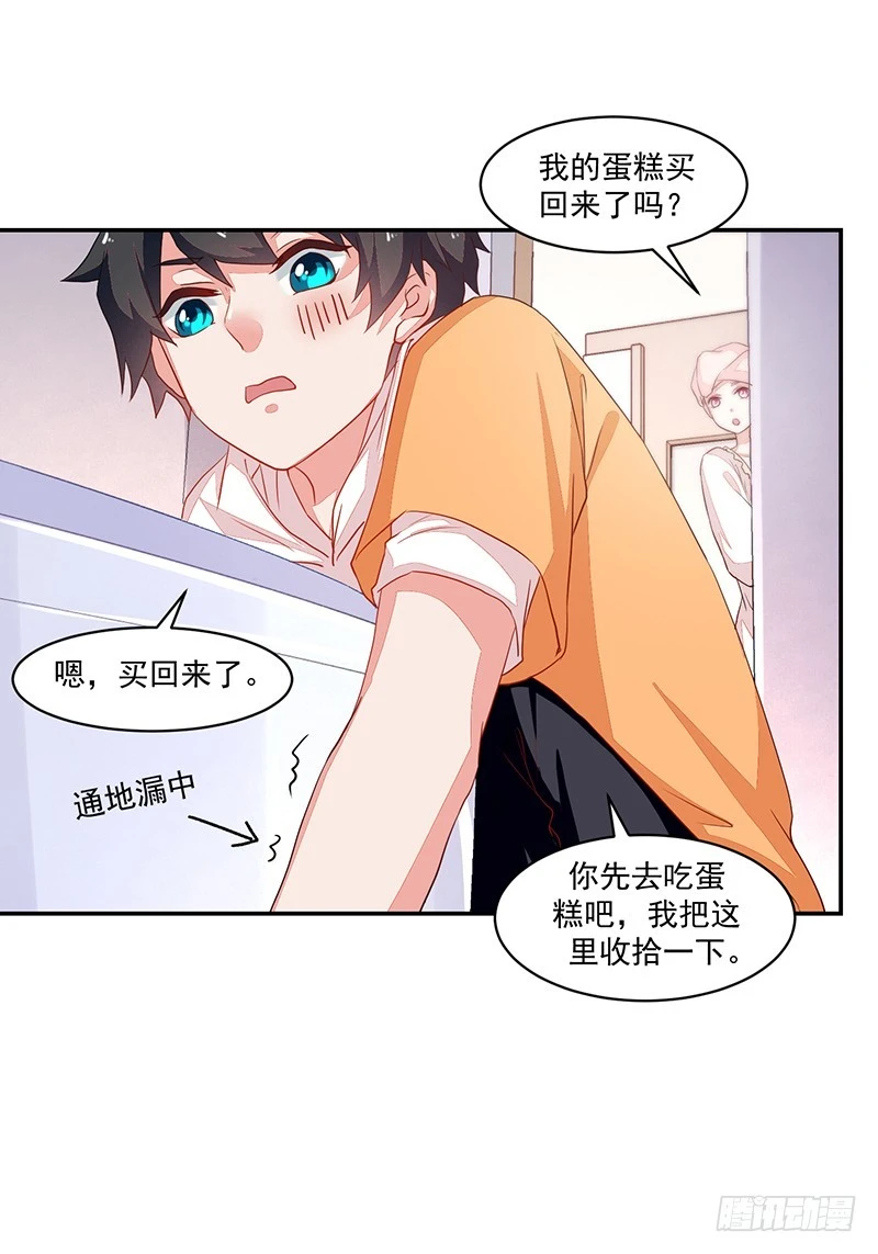 62-努力保持微笑-第62话