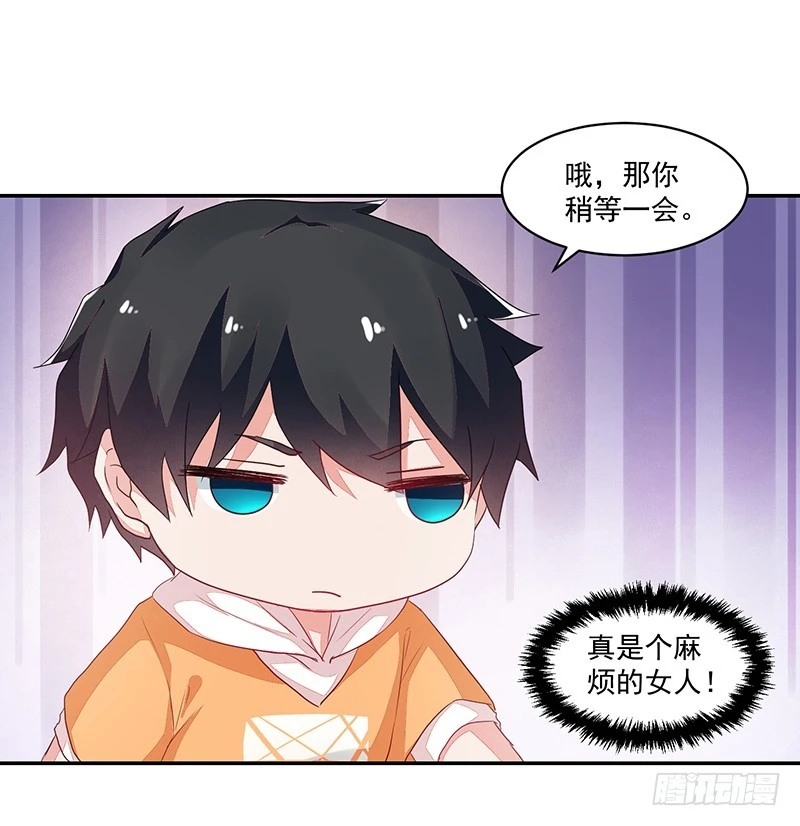 62-努力保持微笑-第62话