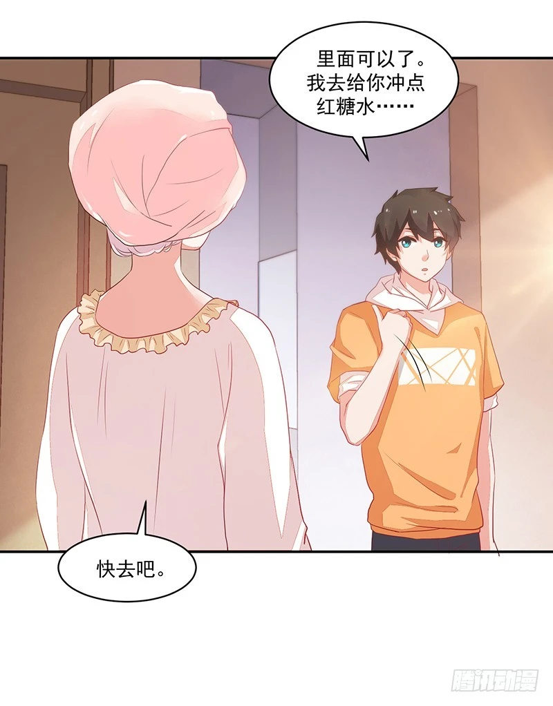 62-努力保持微笑-第62话