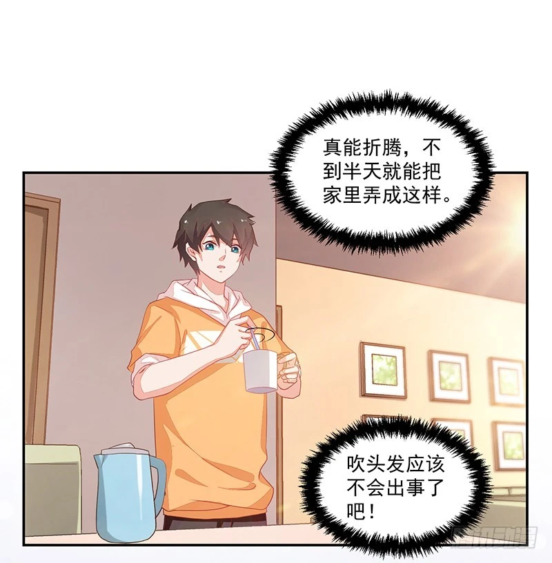 62-努力保持微笑-第62话