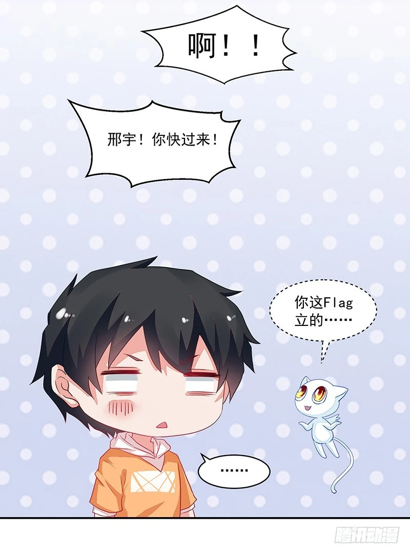 62-努力保持微笑-第62话