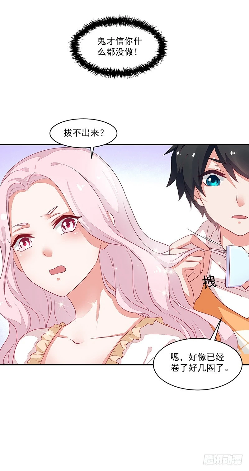 62-努力保持微笑-第62话