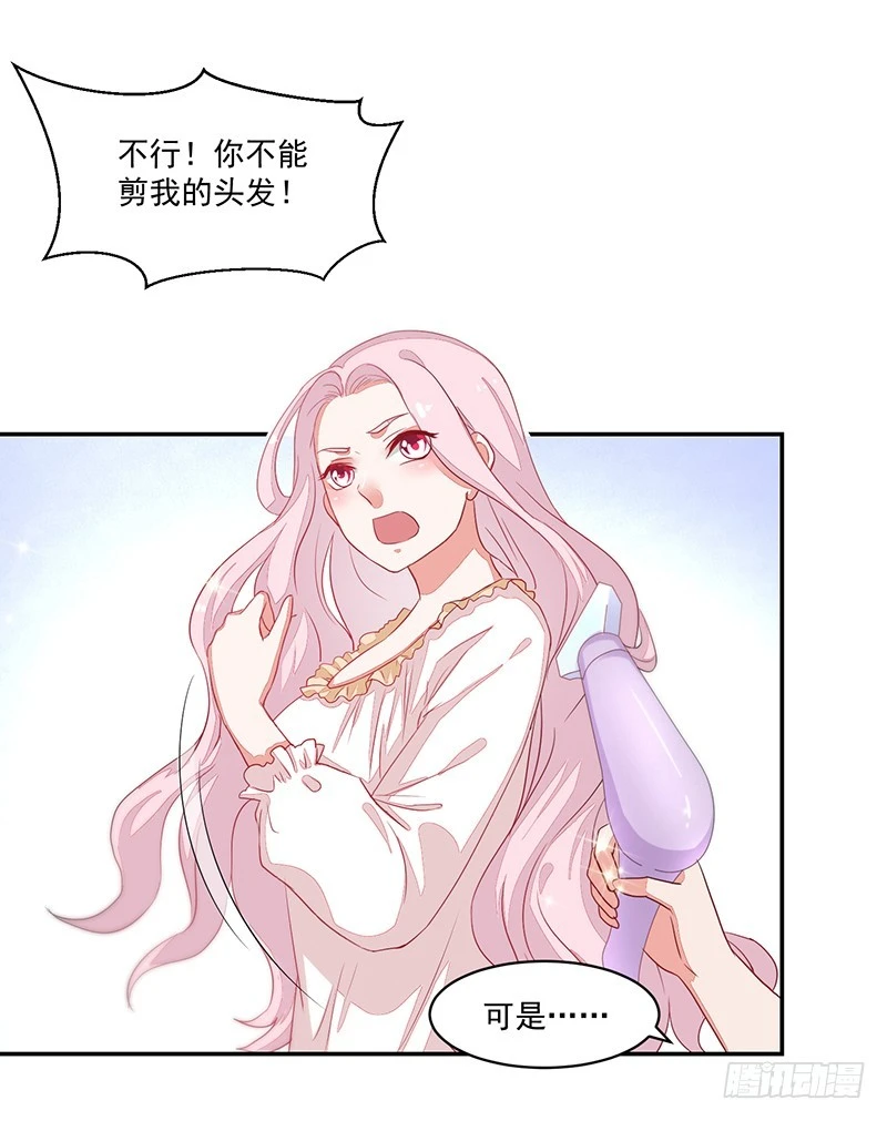 62-努力保持微笑-第62话