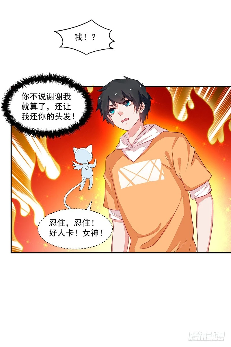 62-努力保持微笑-第62话