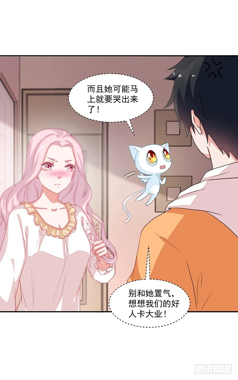 62-努力保持微笑-第62话