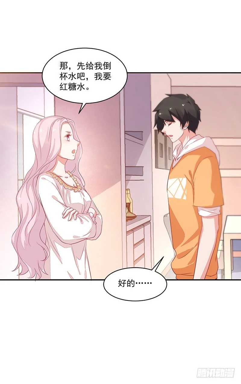 62-努力保持微笑-第62话