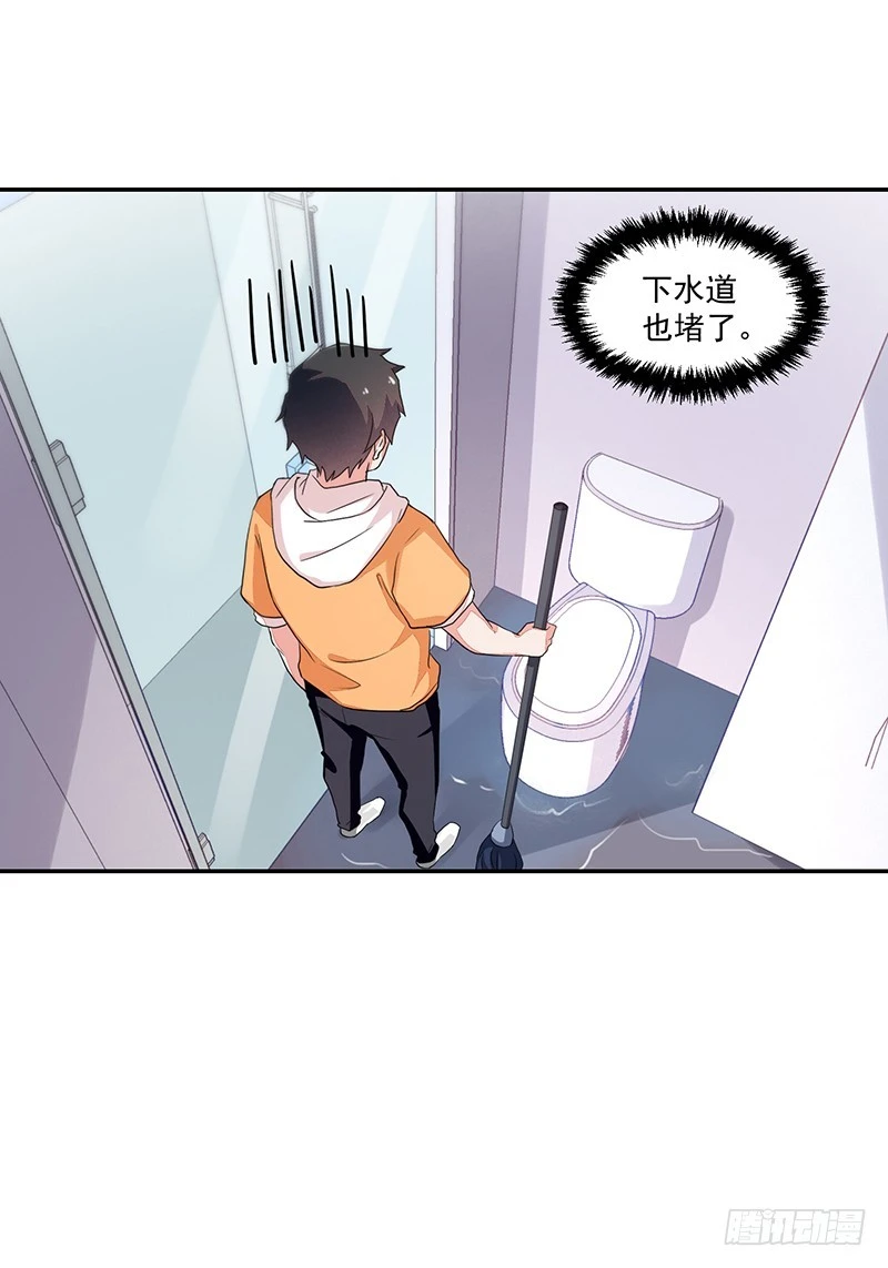 62-努力保持微笑-第62话