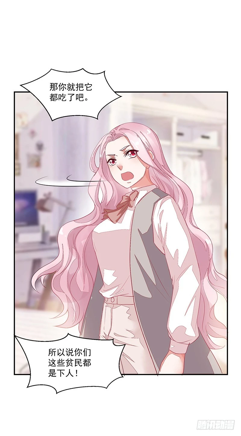 64-&ldquo;讲究&rdquo;-第64话