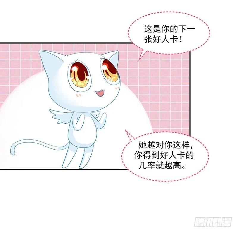 64-&ldquo;讲究&rdquo;-第64话