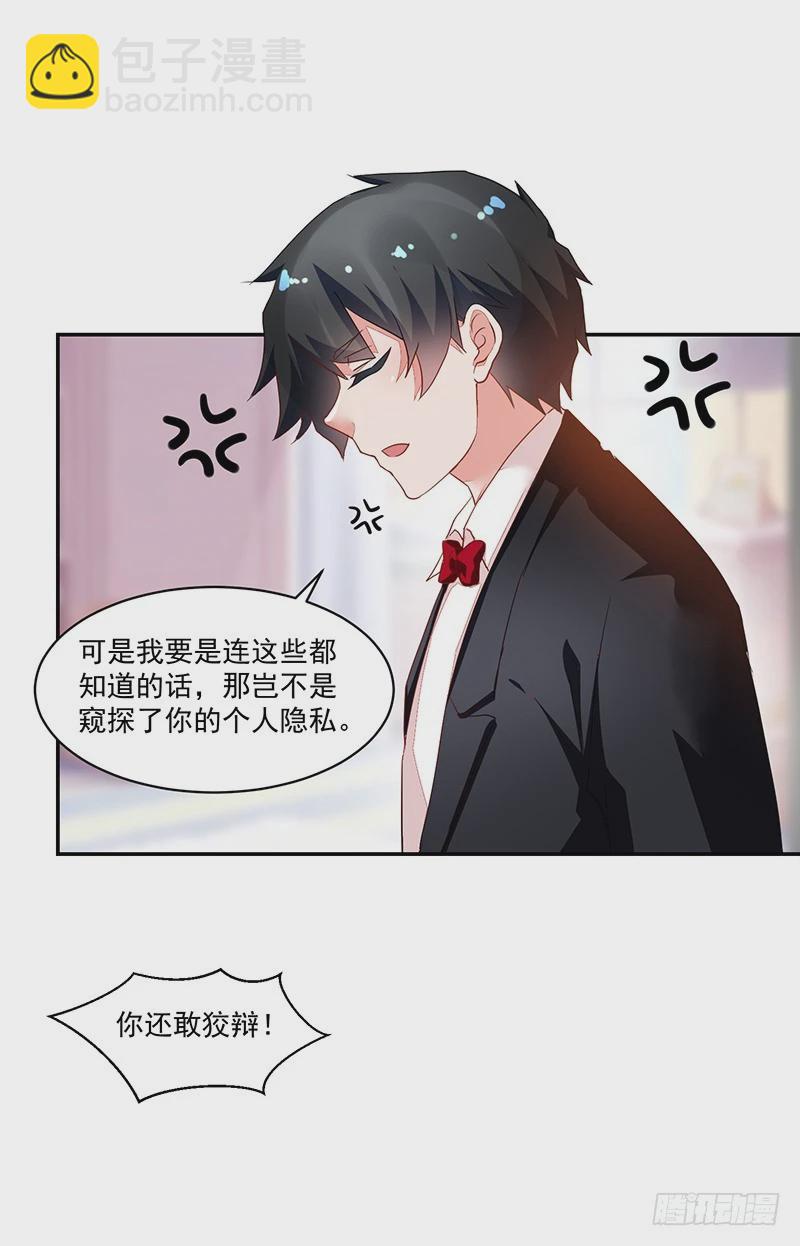 64-&ldquo;讲究&rdquo;-第64话