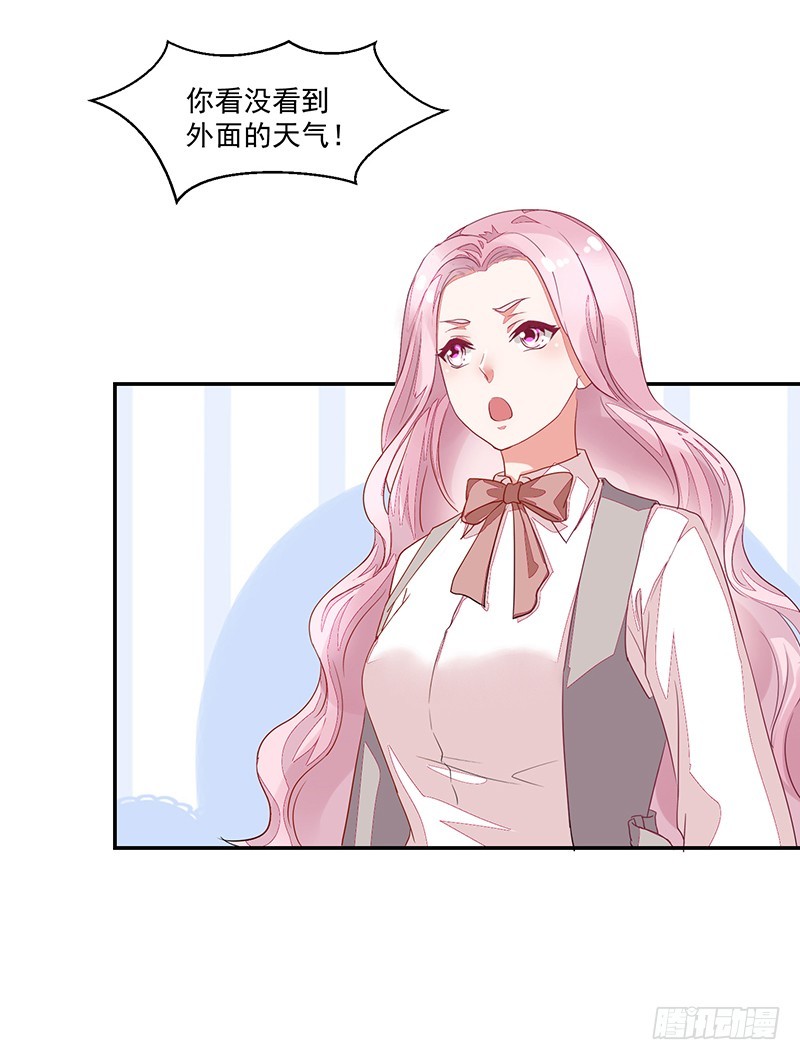 64-&ldquo;讲究&rdquo;-第64话