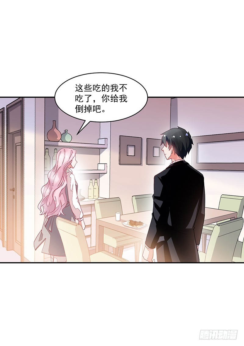 64-&ldquo;讲究&rdquo;-第64话