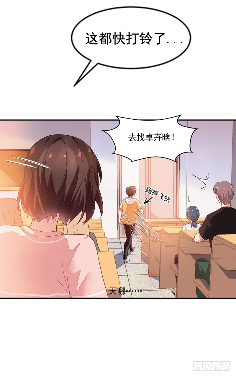 66-你是我的仆人!-第66话