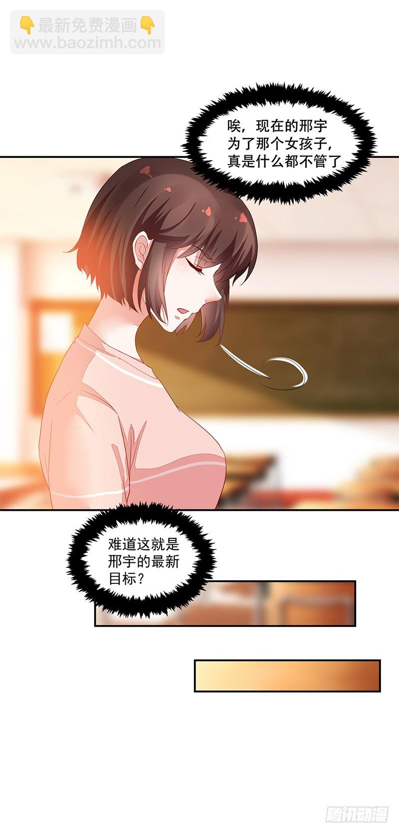 66-你是我的仆人!-第66话