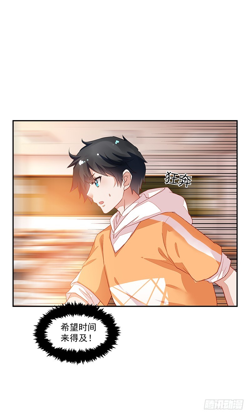 66-你是我的仆人!-第66话