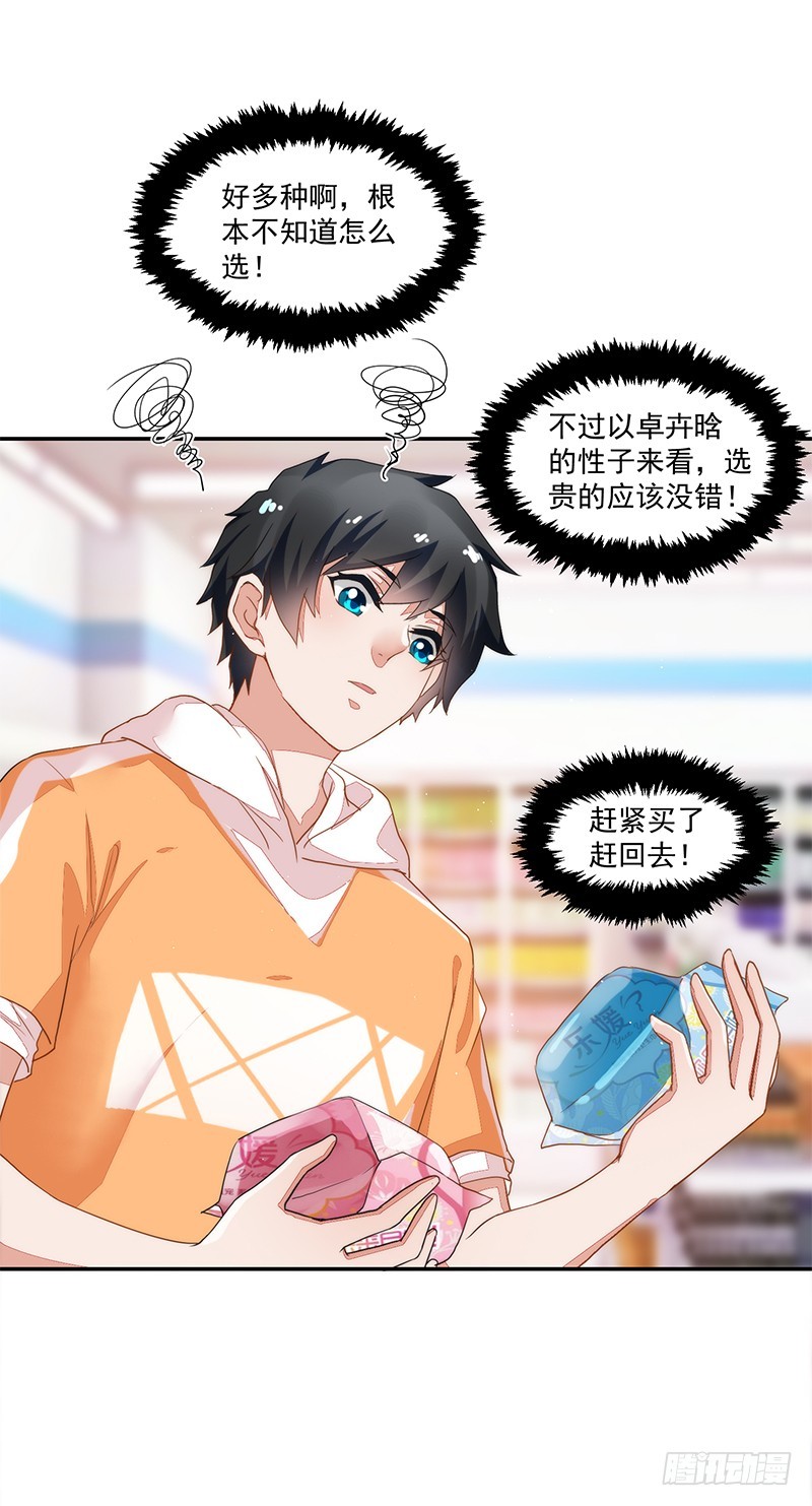 66-你是我的仆人!-第66话