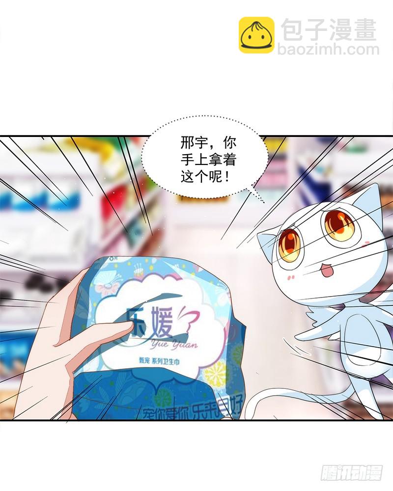 66-你是我的仆人!-第66话