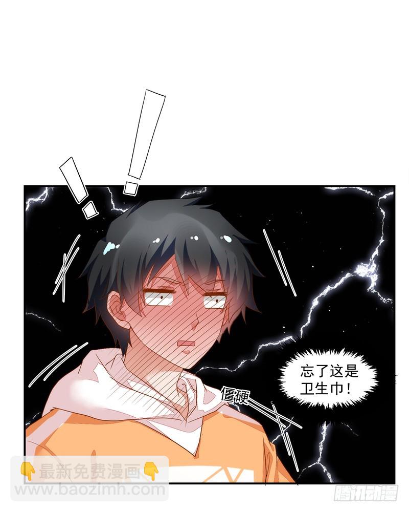 66-你是我的仆人!-第66话