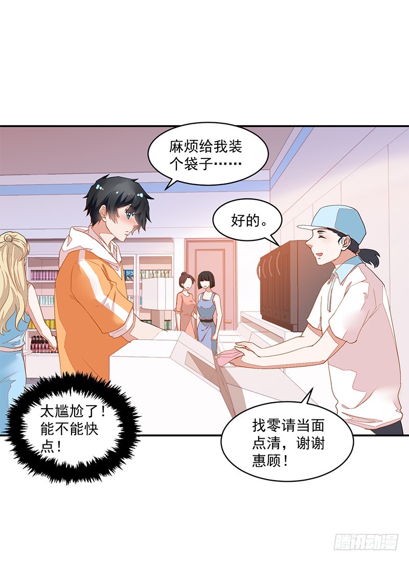 66-你是我的仆人!-第66话