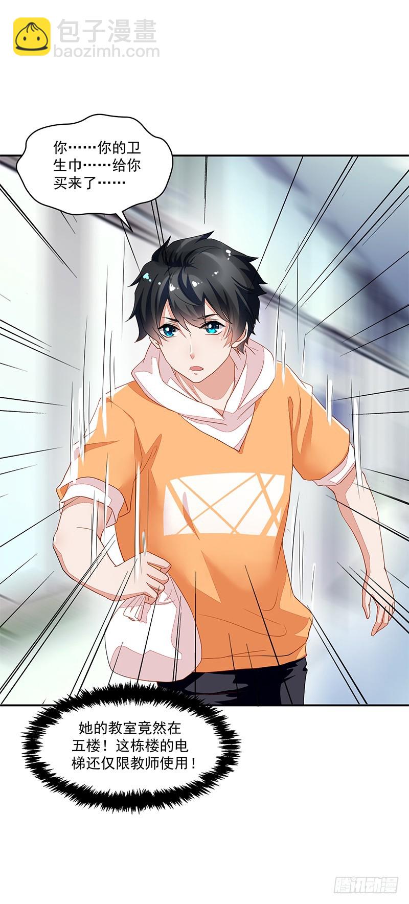 66-你是我的仆人!-第66话