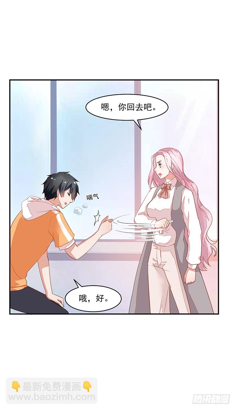 66-你是我的仆人!-第66话