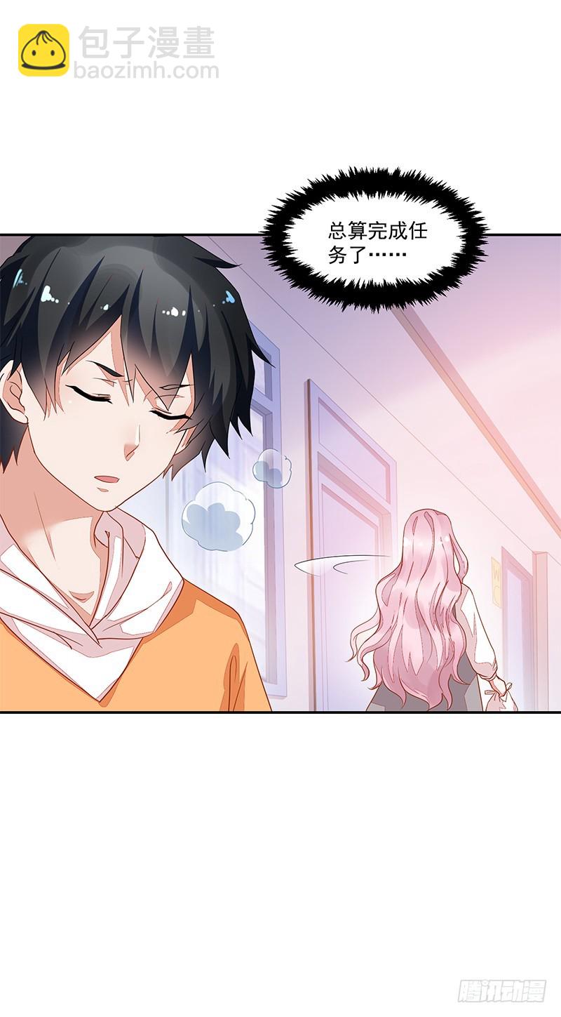 66-你是我的仆人!-第66话