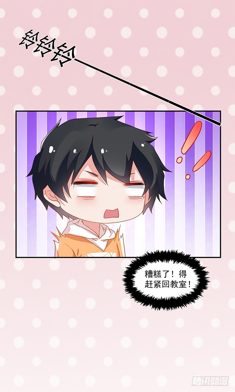 66-你是我的仆人!-第66话