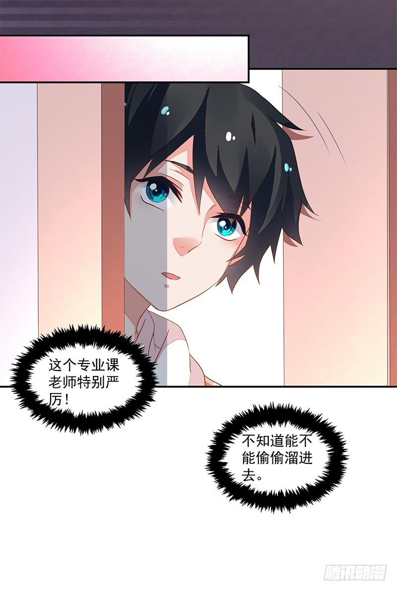 66-你是我的仆人!-第66话