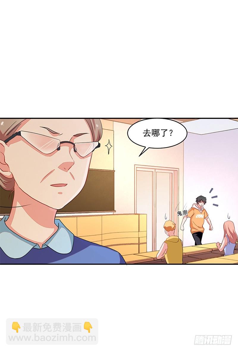 66-你是我的仆人!-第66话