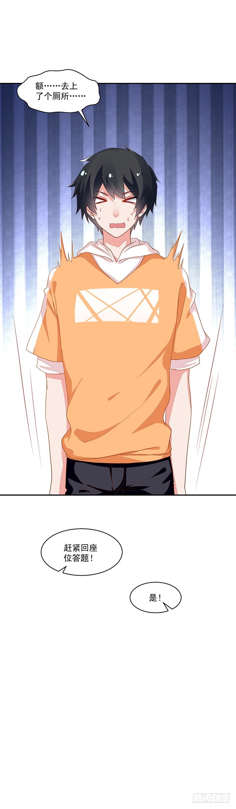 66-你是我的仆人!-第66话