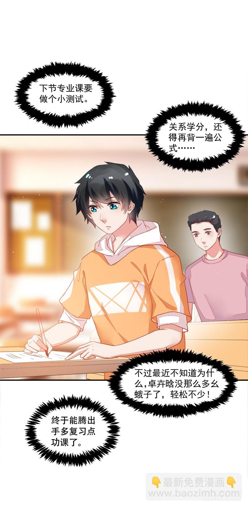 66-你是我的仆人!-第66话