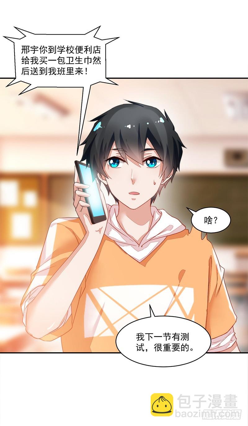 66-你是我的仆人!-第66话