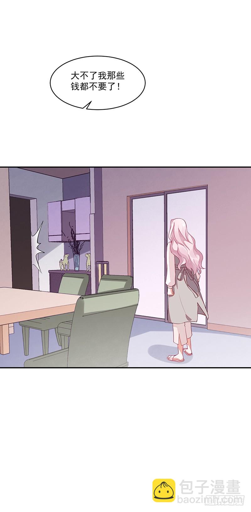 68-大小姐我不伺候了!-第68话