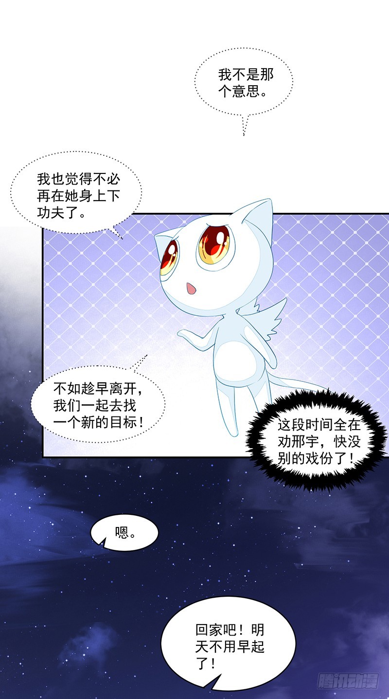 68-大小姐我不伺候了!-第68话