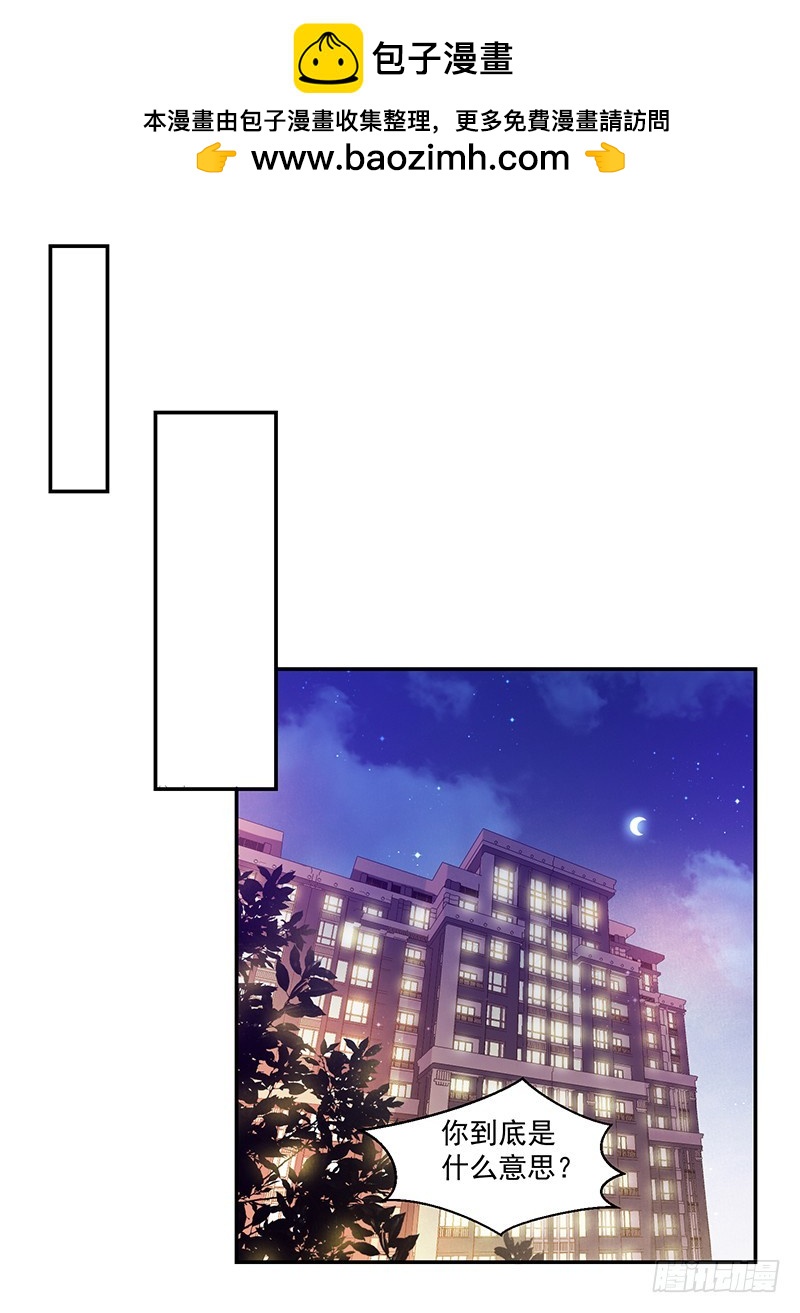 68-大小姐我不伺候了!-第68话